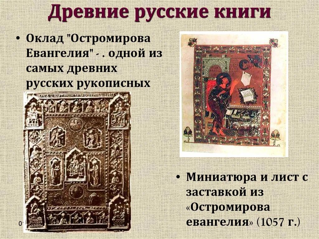 Почему они были рукописными подготовь сообщение
