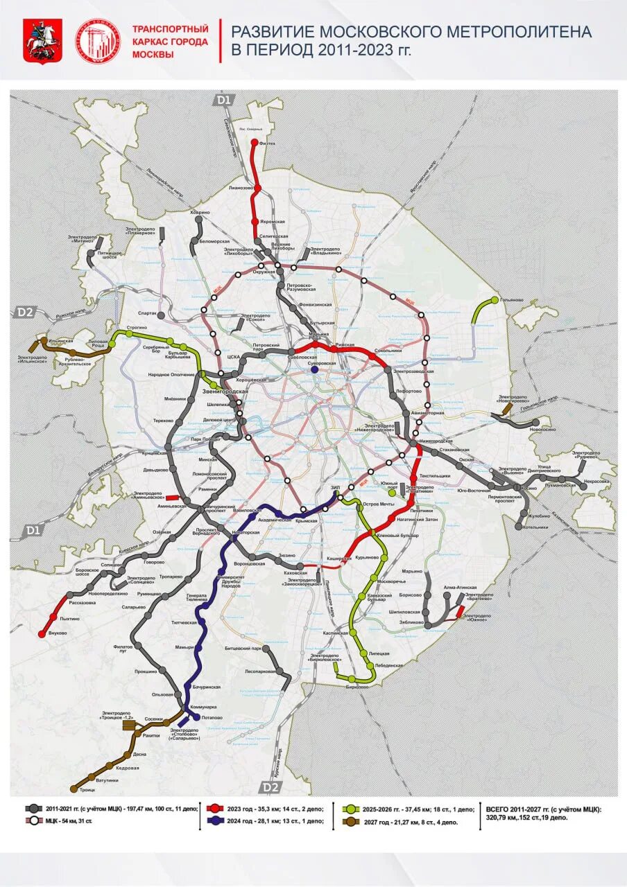 Метро москвы 2023 новые. Станции метро в Москве схема 2023. Карта метрополитена Москвы 2023 год. Схема метро Москвы 2022. Метрополитен Москва схема новая 2023.