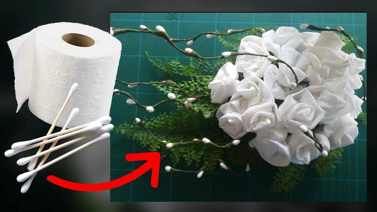 Букет из туалетной бумаги. Цветы из туалетной бумаги. Цветы из туалетной бумаги своими руками. Туалетная бумага и цветы.