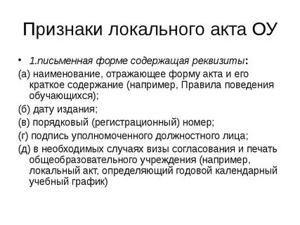 Локальные признаки