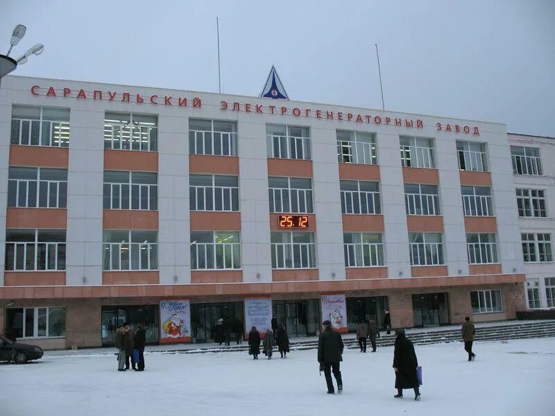 Сарапульский завод. Сарапульский завод. Электрогенераторный завод сарапул. Электрогенераторный завод сарапул. Сарапульский завод.