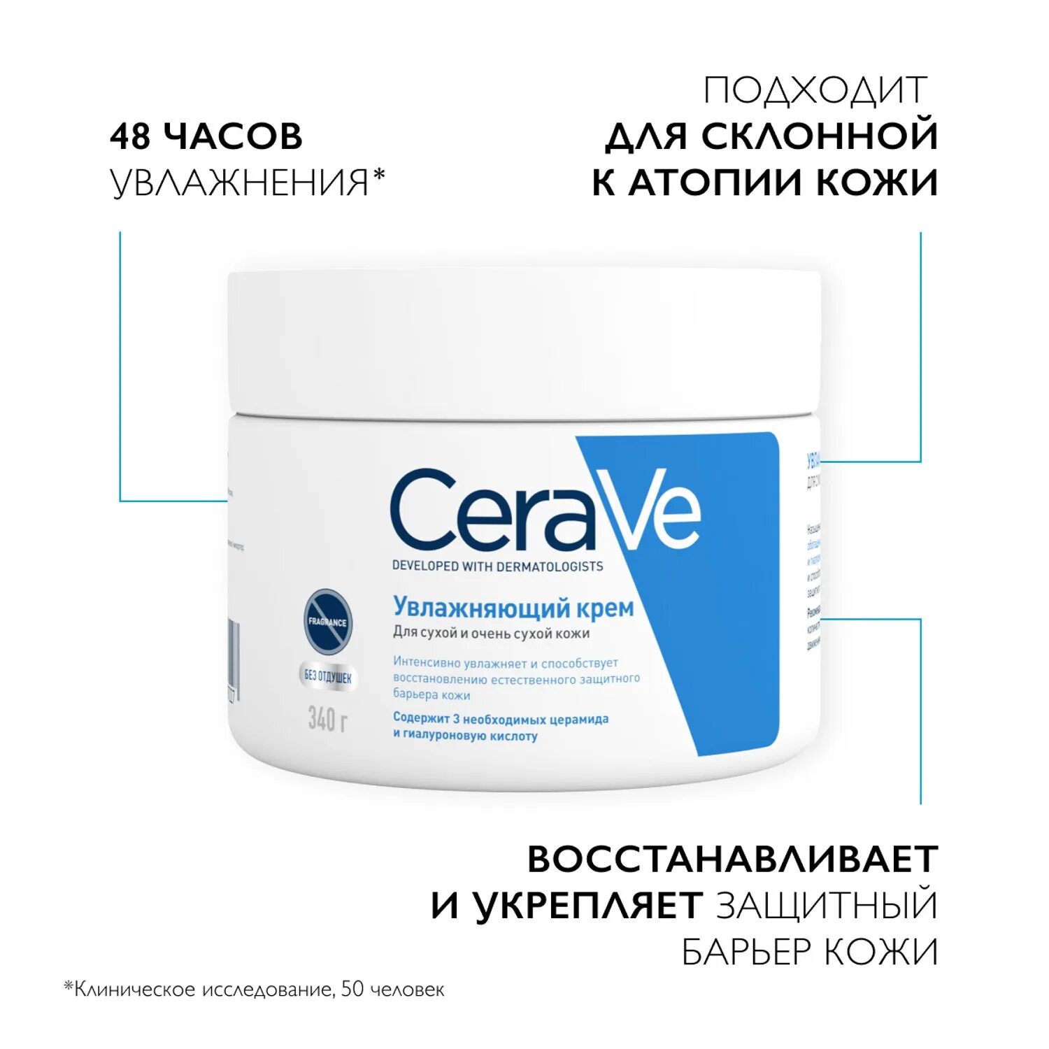 Cera ve крема. Цераве крем увлажняющий 340г. CERAVE крем для сухой кожи. CERAVE увлажняющий крем для нормальной кожи. CERAVE крем 270 мл.