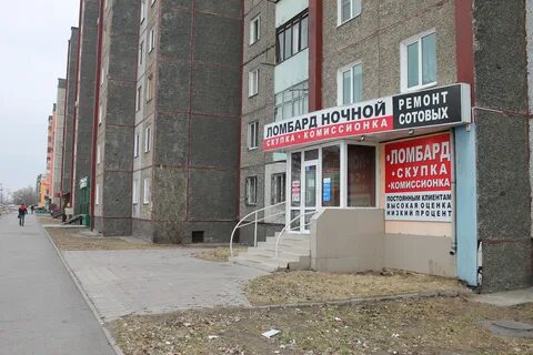 Ломбард абакан