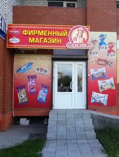 График работы магазина славянка