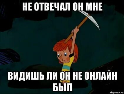 Видишь край да не