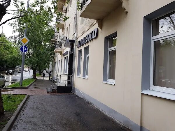 Клазко, косметология, Малая Грузинская ул., 20/13с1, Москва - Яндекс Карты