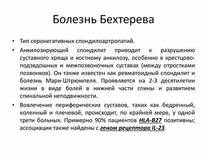 6. Болезнь бехтерева лекарство. Индекс номер. Царицыно, ул. Улица бехтерева (москва).