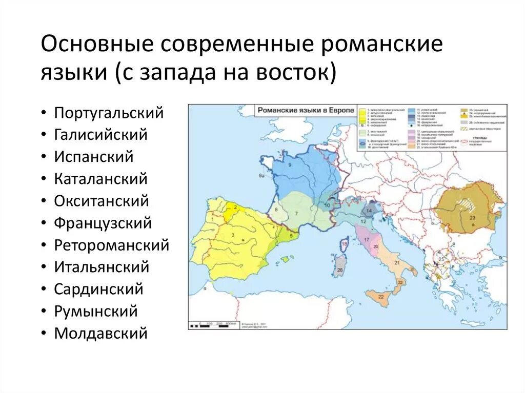 Романские языки в Европе карта. Германо романские языки. Карта распространения романских языков в Европе. Романская группа языков. Языки относящиеся к романской группе