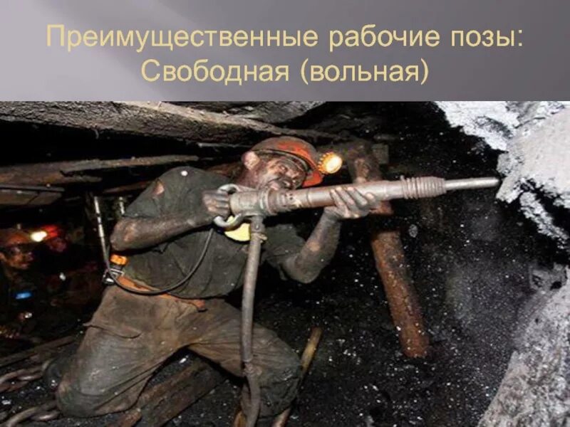 Профессия шахтер для детей. Шахтер профессия. Презентация профессия шахтер. Шахтер профессия иллюстрация. Сообщение про шахтера.