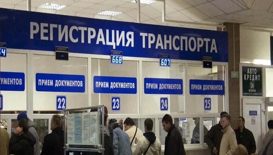 Порядок регистрации автомобиля в 2024 году. Постановка на учёт автомобиля. Регистрация ТС. Постановка на учет транспортного средства. ГИБДД постановка на учет.