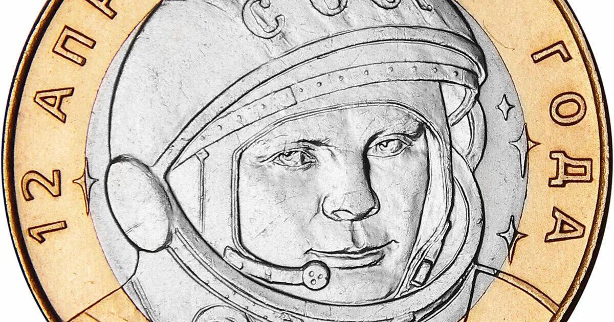 Гагарин рисунок. Портрет Гагарина черно белый. Гагарин карандашом. Монеты ко Дню космонавтики.