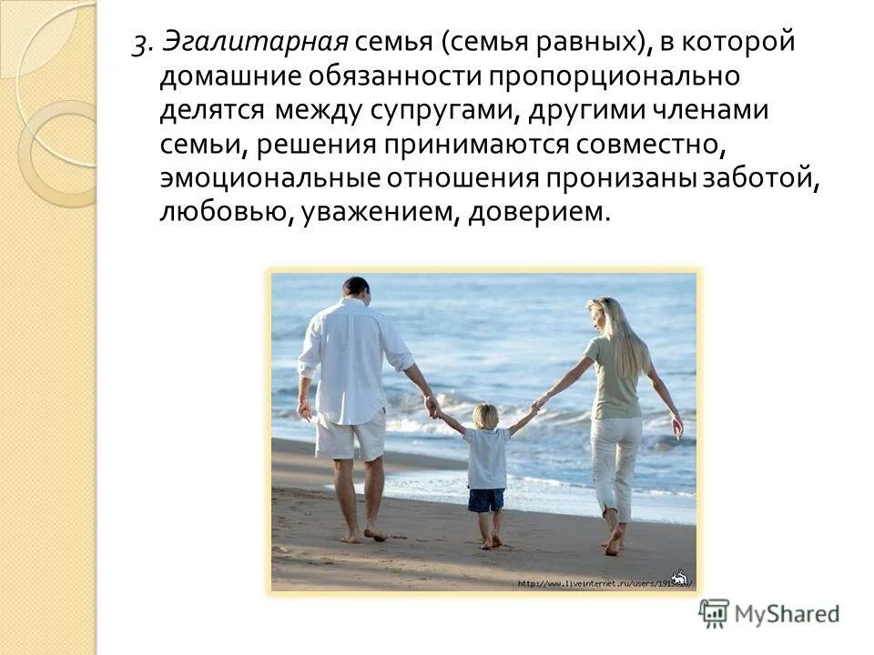 в двух семьях равных. отношения в семье. семя. в двух семьях равных. старшая в семье.