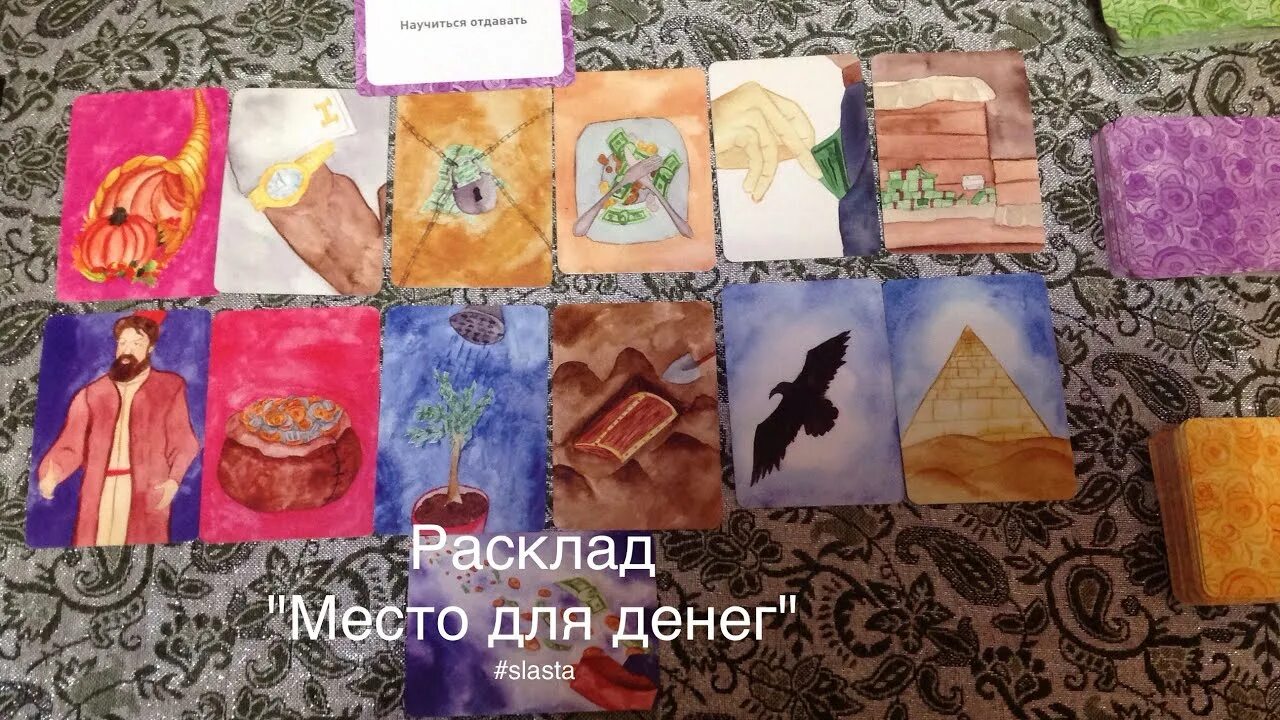Метафорические карты практики. Метафорические карты. метоморфисеские карты расклады. метафорические карты расклад. метафорические ассоциативные карты &quot;денежная колода&quot;.
