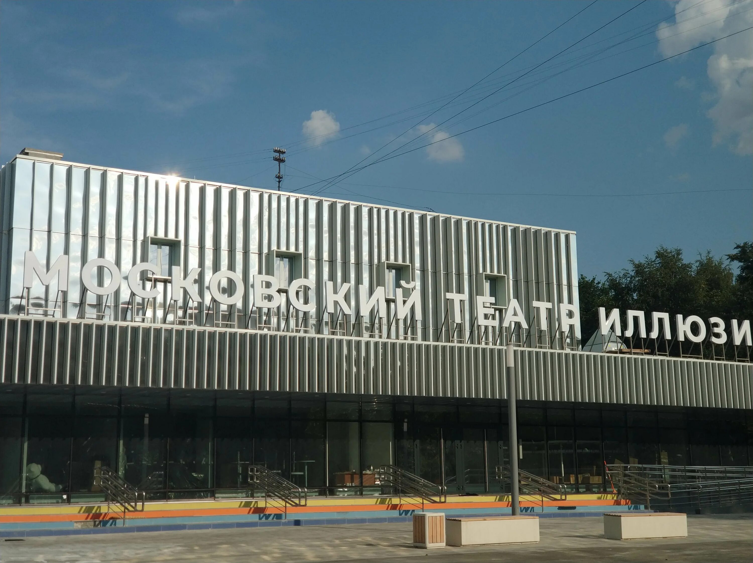 Театр лазо 3. Московский театр иллюзий перово. театр иллюзий лазо. театр иллюзий перово зал. театр иллюзий лазо 3.