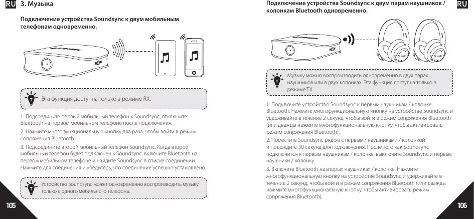 Включи сопряжение bluetooth. Как подключить блютуз наушники к двум устройствам. Что такое режим сопряжения на Bluetooth. Как включить сопряжение блютуз. Как включить режим сопряжения.