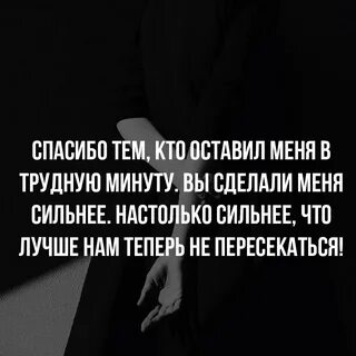 Меня жизнь сделала сильной
