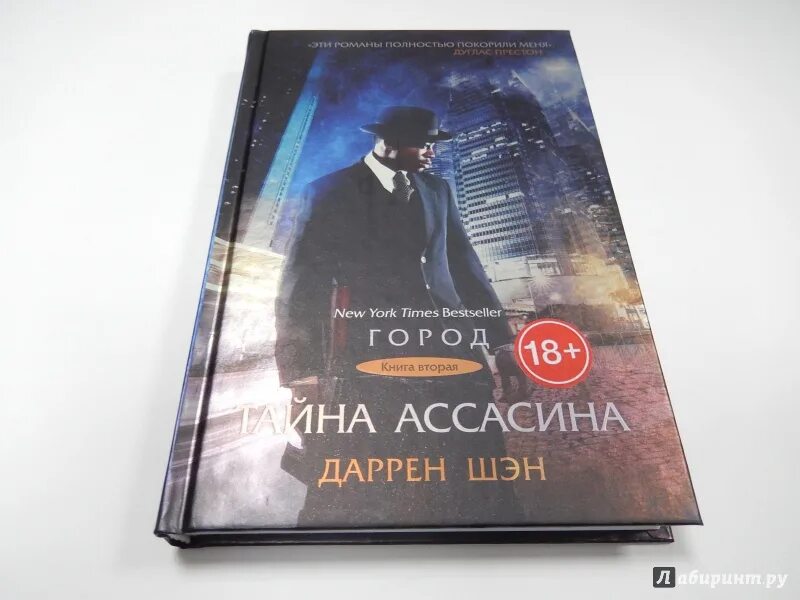 Книга 2 fb. Даррен шэн. даррен шен книги. даррен шэн книги иллюстрации. сага о даррене шэне даррен шэн книга.