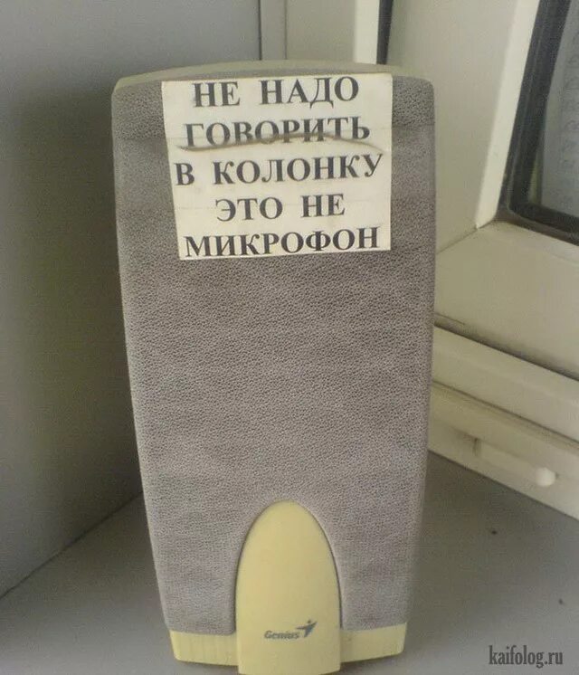 Почему колонка не говорит. Колонка юмора. Говорящие колонки. Колонка очень смешные. Колонка юмора в газетах.