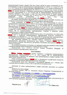 Коап уплата штрафа