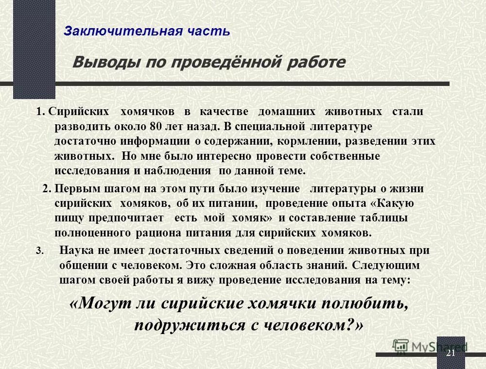 Примеры полной и неполной информации. Достаточная информация это. Достаточно информация. Алиби подозреваемого. Достаточно информация.