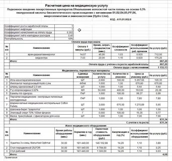 Расчет стоимости по карте