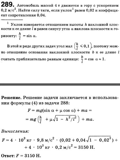 Автомобиль массой 4 т