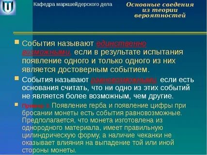 Реально возможное событие