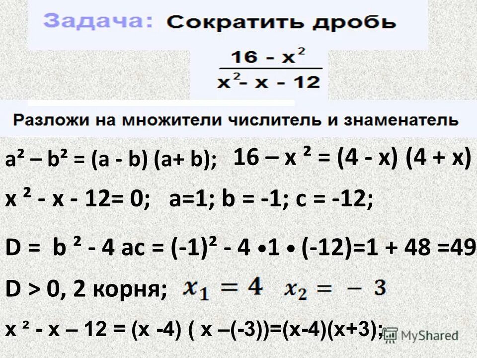 Какой из многочленов является квадратным трехчленом. Квадратный трехчлен. Какой из приведенных многочленов является квадратным трехчленом?. Какой из приведенных многочленов является квадратным трехчленом?. Какой из многочленов является квадратным трехчленом.