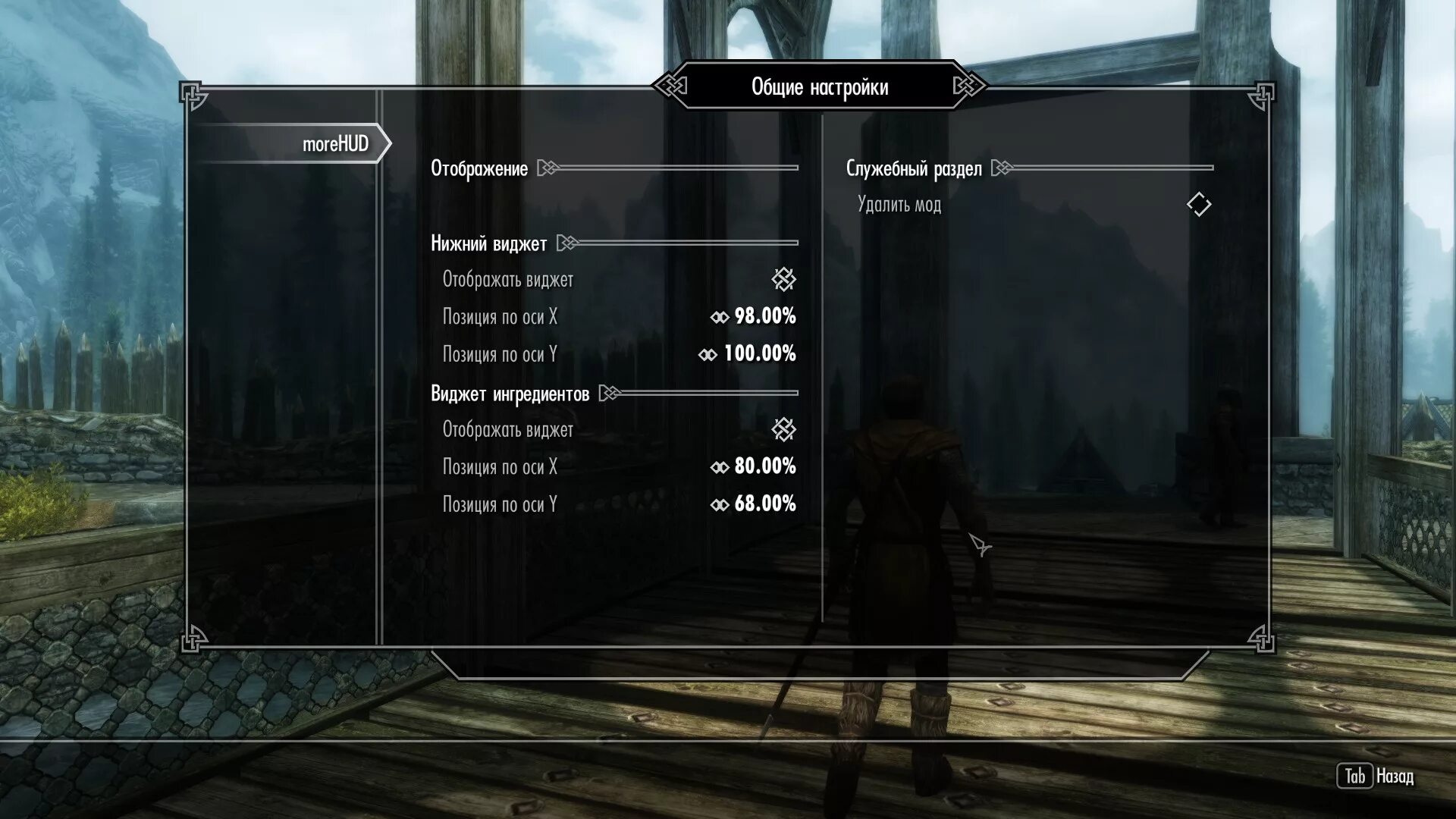 Интерфейс скайрима. Скайрим мод на интерфейс инвентаря. Skyui skyrim legendary edition. The elder scrolls v: skyrim интерфейс. Скайрим 5 интерфейс.