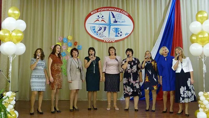 Горютинская средняя общеобразовательная школа фото из нутри. Моу горютинская сош. Горютинская сош тверь. Горютинская сош калининский. Моу горютинская сош.