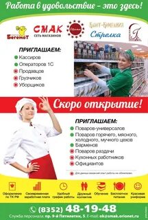 Кухонный работник чебоксары