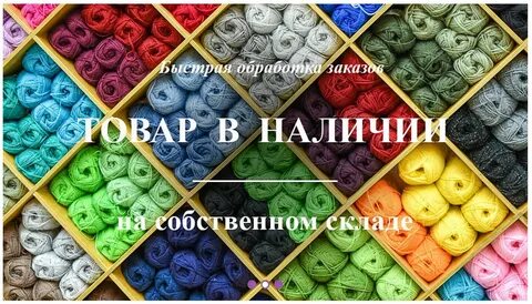 Клубок тверь магазин пряжи