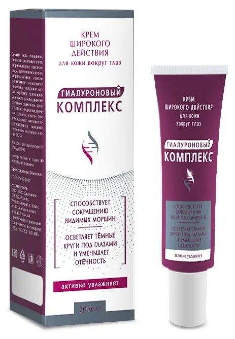 гиалуроновый комплекс. крем бб гиалуроновый комплекс 50 мл две линии. крем вокруг глаз на гиалуроновый комплекс. гиалуроновый комплекс отзывы. сыворотка для лица anti-age.