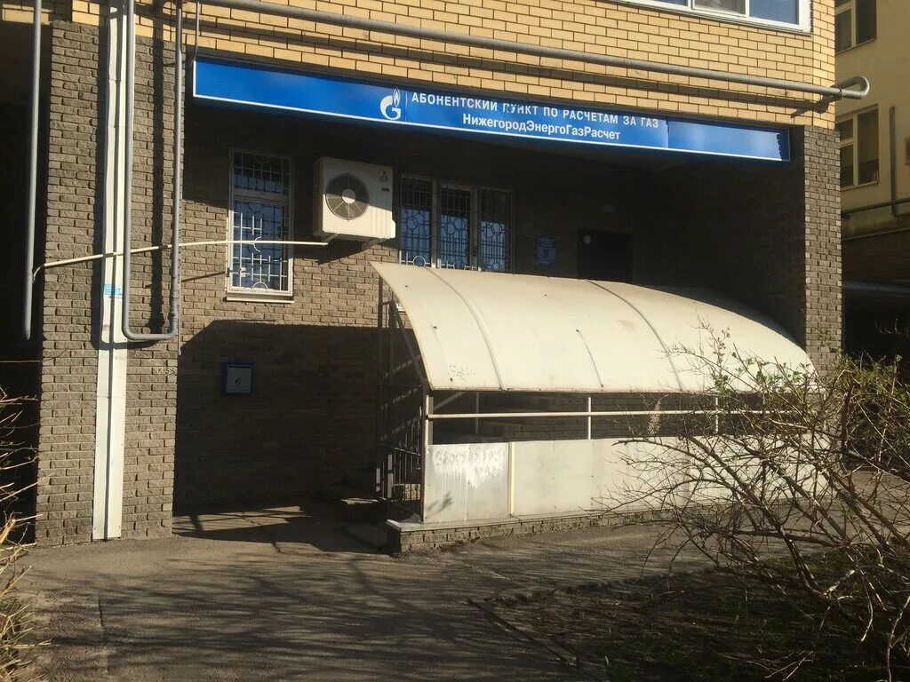 нижегородэнергогазрасчет личный кабинет. богородск газ нижегородэнергогазрасчет. юлиуса фучика 13 нижний новгород. нидегоролэнерго гащрасчет. нижегородэнергогазрасчет нижний новгород ул июльских дней д 19.