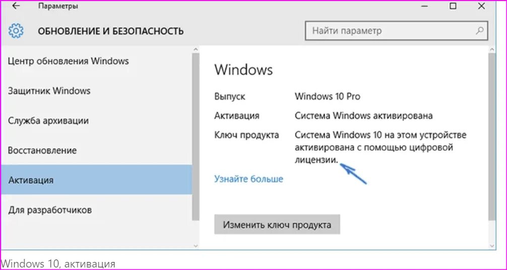 Как активировать пиратский виндовс 10