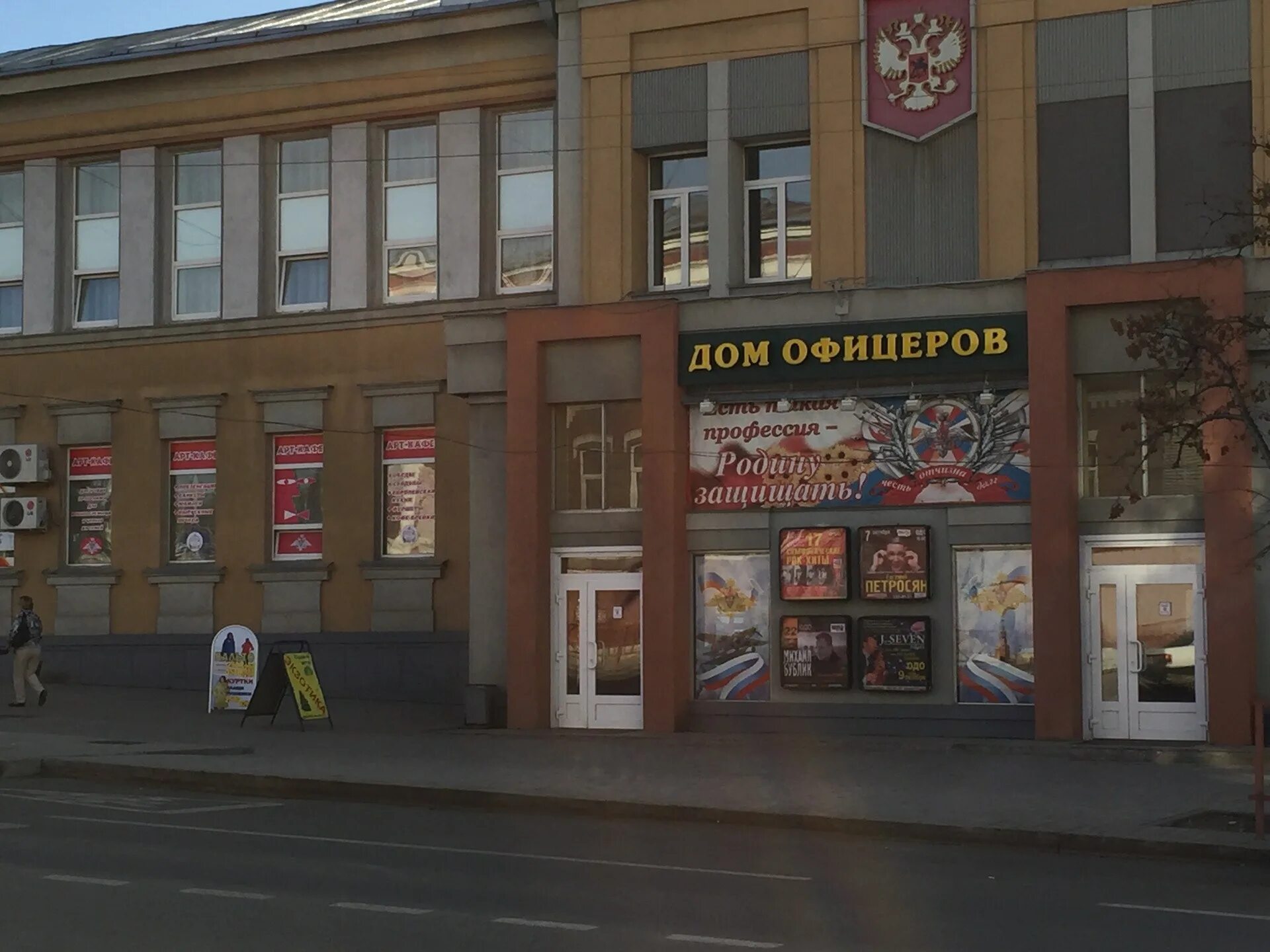 Дом офицеров в волгограде. Дом офицеров самарского гарнизона. дом офицеров шостаковича 7. окружной дом офицеров одо самара. концертный зал дом офицеров самара.
