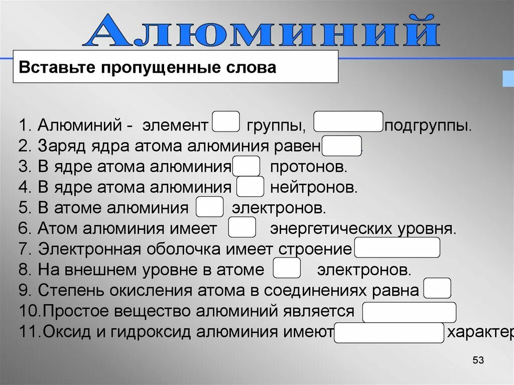 Группу элементов данных