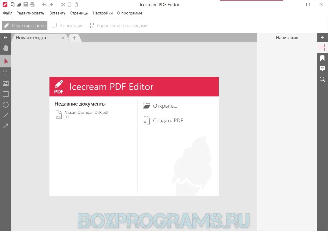 Редактировать файлы приложений. Редактирование pdf. редактор пдф файлов. редактировать pdf файл. бесплатный редактор pdf.