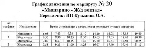 Автобус 16 выходной день