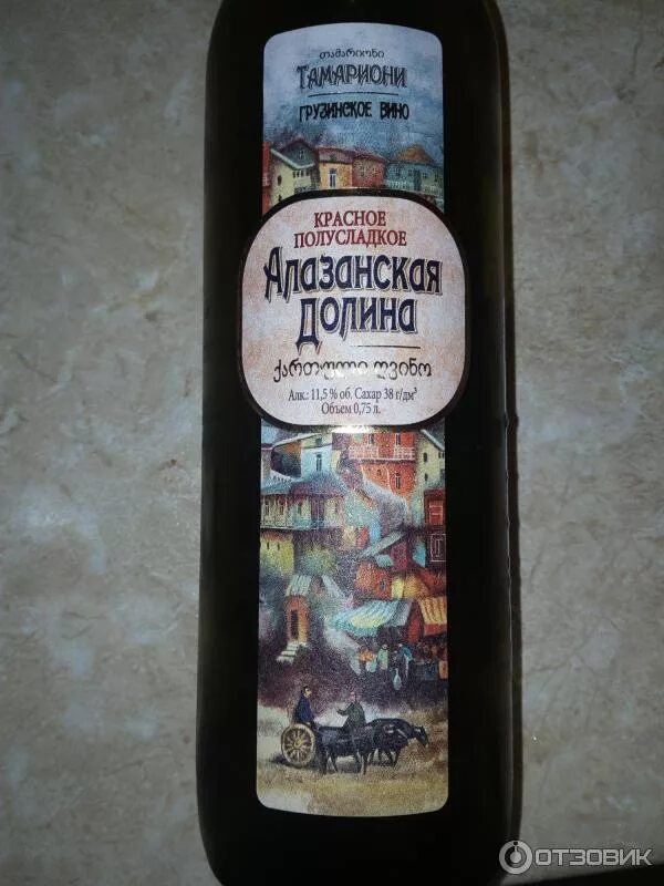 Алазанская долина вино красное грузия. Алазанская долина вино белое тамариони. Алазанская долина вино тамариони. Алазанская долина грузия вино бристоль. Тамариони алазанская долина красное полусладкое.