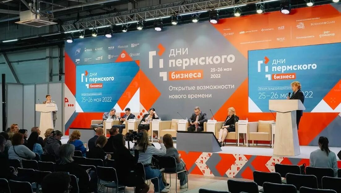 Дни пермского бизнеса. Дни пермского бизнеса 2025. Дни пермского бизнеса 2022. Дни пермского бизнеса 2022. Детское предпринимательство.