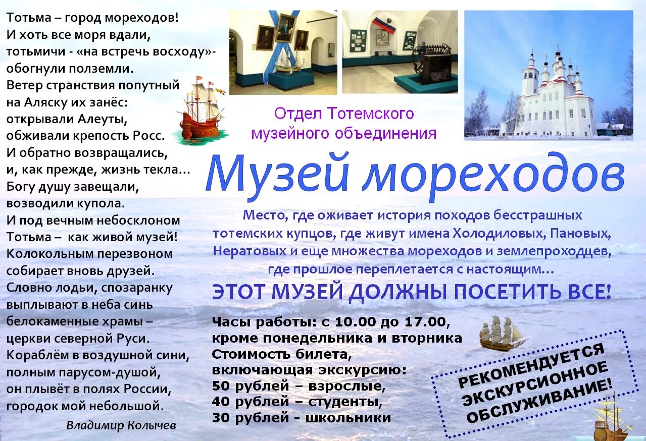 тотемский музей экспозиция музея мореходов. тотьма зима музей мореходов. музей мореходов – музей в городе тотьма. музей мореходов тотьма снаружи. музей мореходов – музей в городе тотьма.