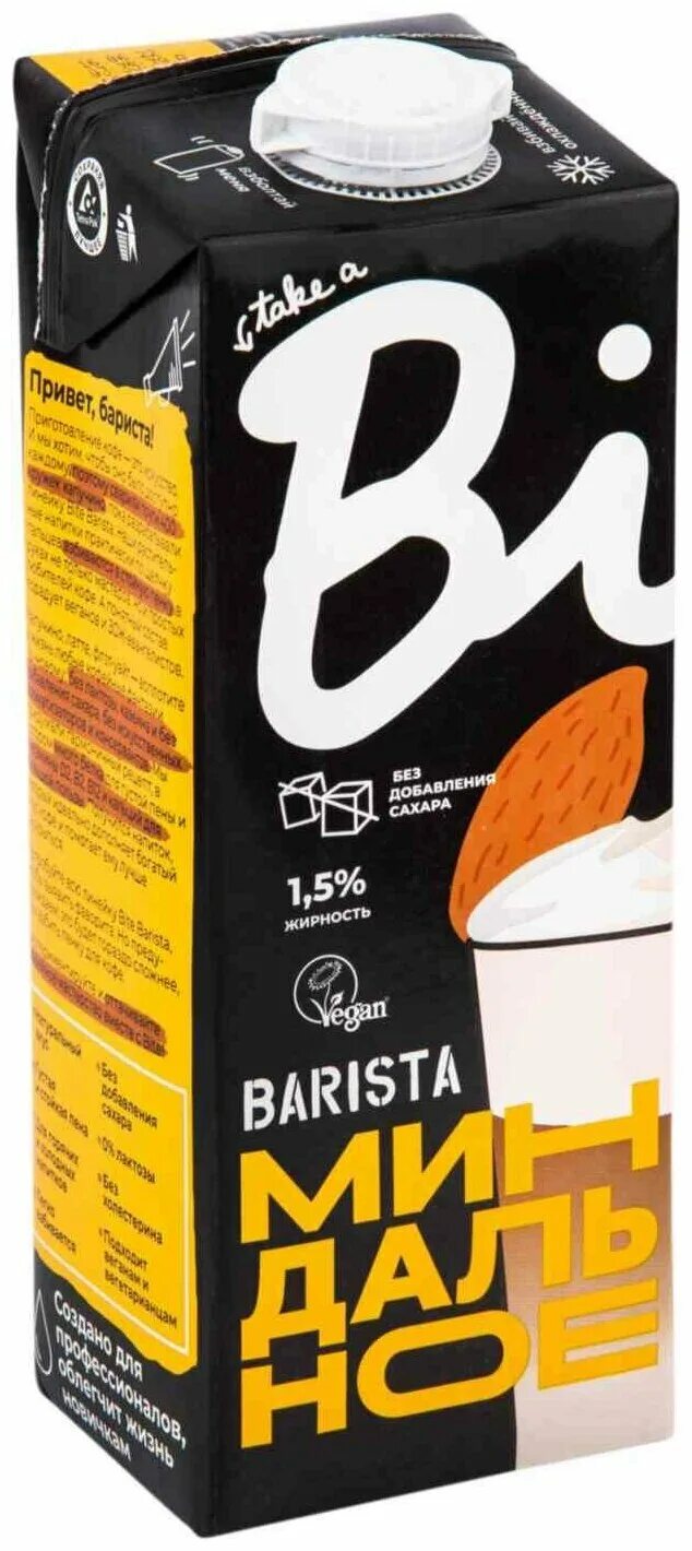 Бариста 1. Миндальное молоко alpro barista состав. Кофе "espresso barista" в зёрнах 1кг 101504. Zinus barista кокосовое молоко. Бариста 1.