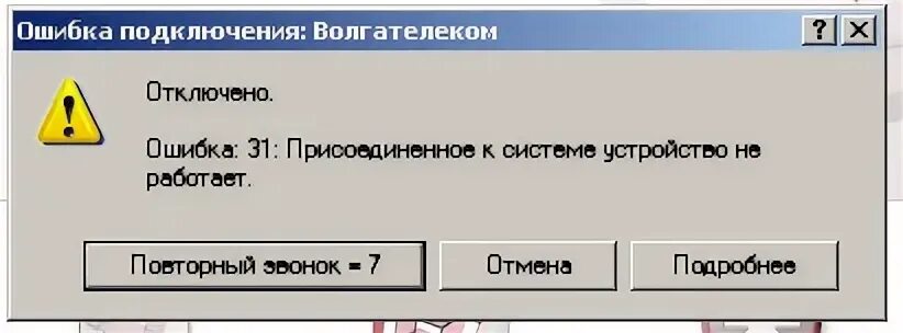 Повторные ошибки