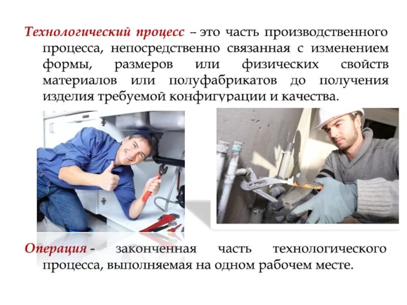 Основные слесарные операции