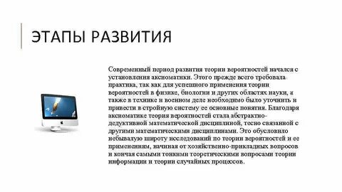 Развитие техники периоды