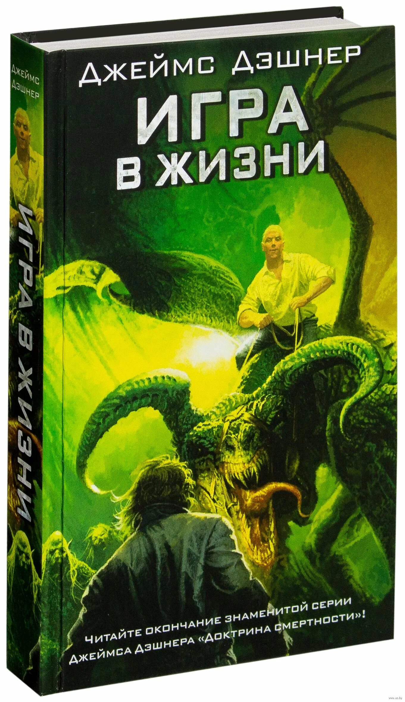Сюрреализм художники джонатан уолстенхолм. Жизнь игра книга. Коршунов павел мир нории 3. Картины джонатана уолстенхолма. Коршунов павел мир нории 3.