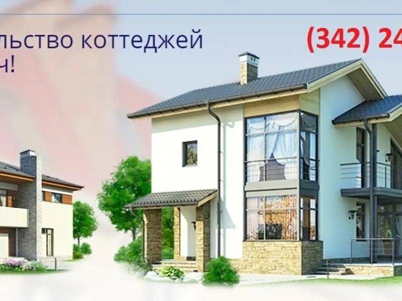 Реклама загородного строительства. Строительная компания по ключ дом. Строительная компания по ключ дом. Геодезия коттедж. Строительство под ключ лого.