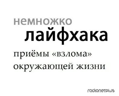 Взлома про жизнь