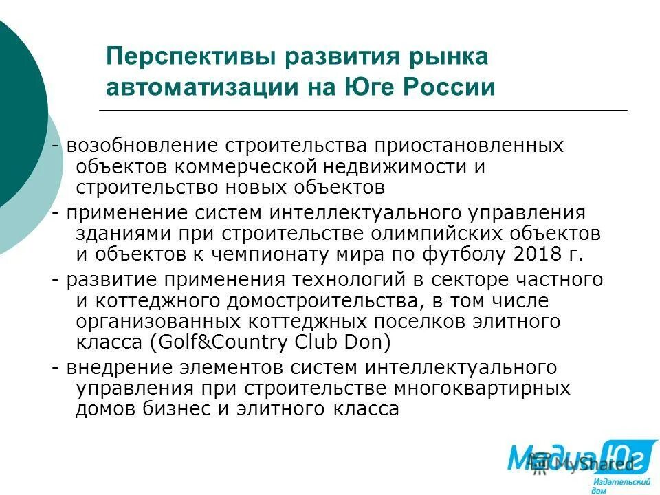 проблемы и перспективы юга. проблемы европейского юга россии. проблемы и перспективы юга. проблемы и перспективы юга. проблемы и перспективы юга.